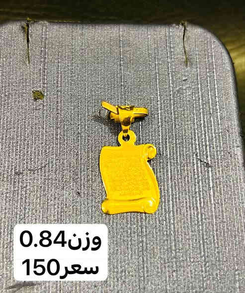 حبشكلات مستعمل 
-----------------------------
مجوهرات ايهاب المؤمن 🙆
------------------------------
حله سوق الصياغ ١٠ محل على اليمين من جهة سوق المسكف
يوجد خدمة توصيل🚖✈⛴
*********** إيهاب
