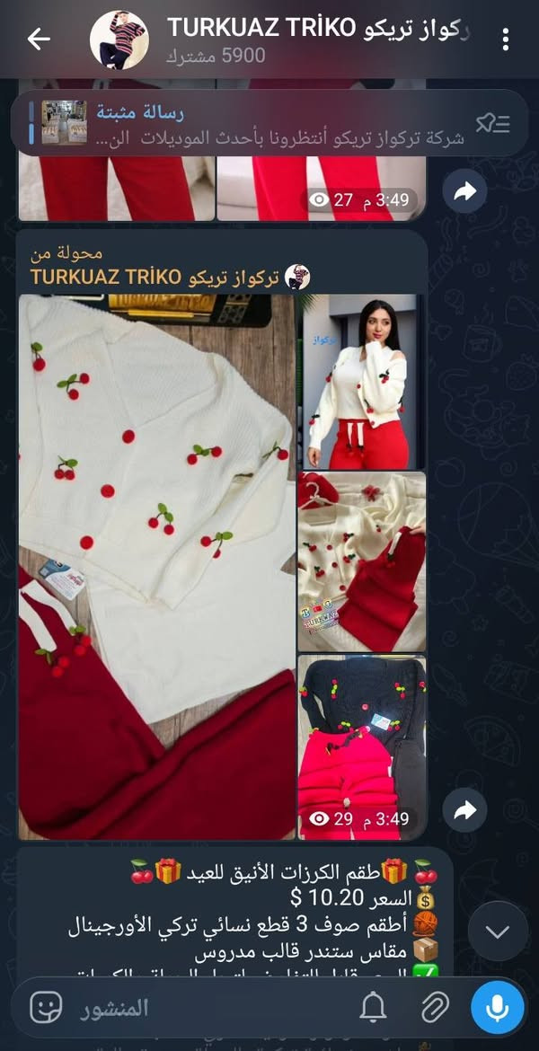 لتجار الملابس بالجملة وأصحاب المحلات
نقدم ملابس نسائية تركية بجملة الجملة
✔️ جودة عالية _  أسعار مصنع
✔️ ثقة وأمان _ عروض يومية
انضم لقناة التلغرام الآن وشاهد الأسعار بنفسك👇https://t.me/Turkuaztrikoooooooooooooooooooo
شركة تركواز _ تركيا _ غازي عنتاب
شحن وتصدير لجميع الدول 🌍


**إذا كنت صاحب هذا الإعلان وتريد حذفه لأي سبب، رجاءا أرسل رسالة إلى الدعم الفني**