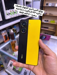 بوكو اكس7 برو • الرمادي شارع السينما • مكتب سنتر الحربي