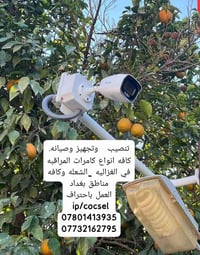 احم نفسك و احفظ حقك من خلال تركيب كاميرات المراقبة الذكية ! حافظ على م...