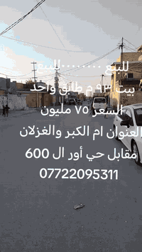 للبيع ٠٠٠٠٠٠٠٠للبيع َ بيوت جاهزة وهياكل بمختلف الاحجام المساحات مع توف...