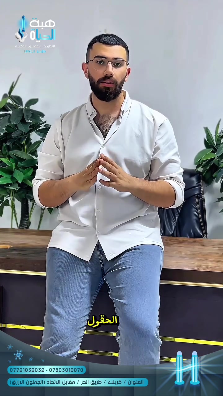 النتيجة بعد تعقيم حقل قبل ادخال الوجبة كان الحقل مصاب سابقا بفايروس الانفلونزا و النيوكاسل 
عنوان الحقل بابل /المسيب / قرب مفرگ السدة

مرحباً بكم في مجموعة هبة الحياة لأنظمة التعقيم الآمنة والفعالة لحقول الدواجن

📍 نقدم أحدث حلول التعقيم لحماية الثروة الحيوانية
🛡️ أنظمة فعالة للقضاء على الفايروسات والبكتيريا
🐔 رفع جودة الإنتاج وتقليل الخسائر

💡 خبرة + جودة + نتائج 

📩 للاستفسار والتعاون راسلنا خاص
🔔 تابعونا ليصلكم كل جديد في عالم تعقيم حقول الدواجن

***********
***********

#تعقيم_وتطهير_ضد_الفيروسات✳️ #حقول_دواجن #تربية_دواجن #اعلاف_دجاج #فايروس
