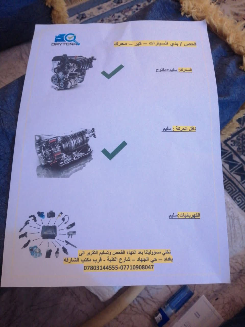 اقره المنشور وشوف السونار 
للبيع سيراتو خليجي ٢٠١١ 
ماشية 293 الف حقيقي مكفولة من الصبغ والتبديل وتاخذها سونار شرط 
محرك 1600 دكشن عالي 
تحكمات ستيرن
شفتات 
شاشه 
كامره خلفيه
حساسات خلفية
داش كام تسجيل داخل السياره وامام السياره 
مري شفط 
اشاير بالمري 
لون ابيض اربيل
تحويل ب اسمك حاضرين السياره 
ب اسم عربي ابن خالتي 
مكاني بغداد الكرخ حي الجهاد
*********** رقمي  
السياره جاهزة تبريد تدفئة شغال 100/100 
دوشمة جديدة تخم تاير حجم ١٦ جديد وويل رياضي جديد 
كير 6 نمر عادي واوتوماتيك رياضي
سعرها 103 $
