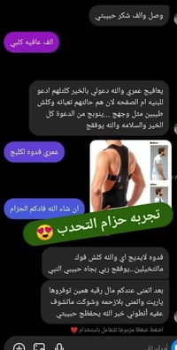 حزام ظهر • مغناطيسي • فري سايز