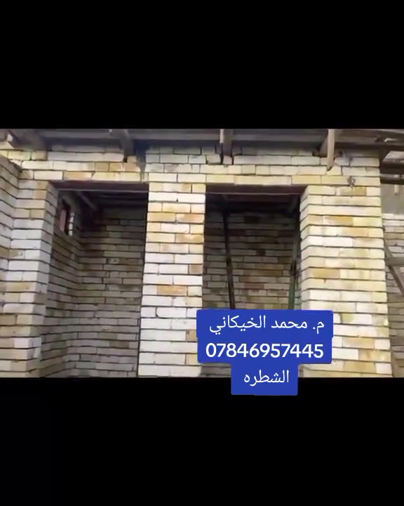 مكتب رؤية المستقبل الهندسي اختياركم الأمثل داخل الشطره 
متر الهيكل بس ب180 الف
متر تسليم مفتاح ب400 الف 
المواد درجة اولى 
تريد تبني بيت العمر شمتاني راسلنا خلال فتره قصيرة نسلم هيكل او بيت جاهر 
العنوان الشطرة شارع جليل فضيل مجاور الهلال الاحمر 
م. محمد الخيكاني 
***********
