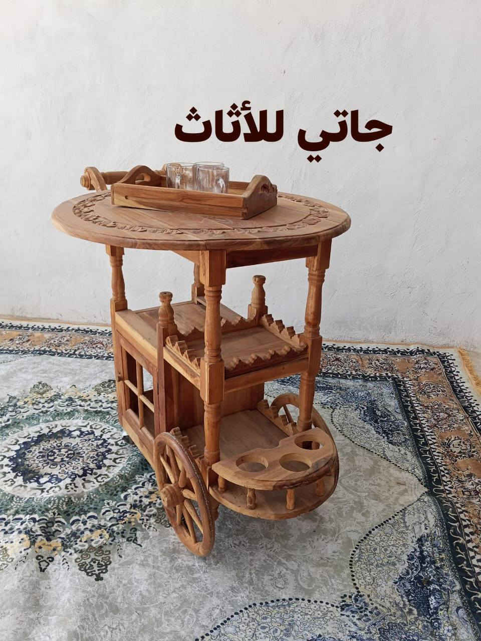 عربة تقديم طعام خشب الصاج الطبيعي نحت يدوي
لطلب والاستفسار
واتساب *********** جمله ومفرد
النجف الاشرف حي السلام مقابل ماركت فد لحضه شارع مكاتب العين
#اثاث #طبلات #جاتي #تحفيات #واحد_عراق
