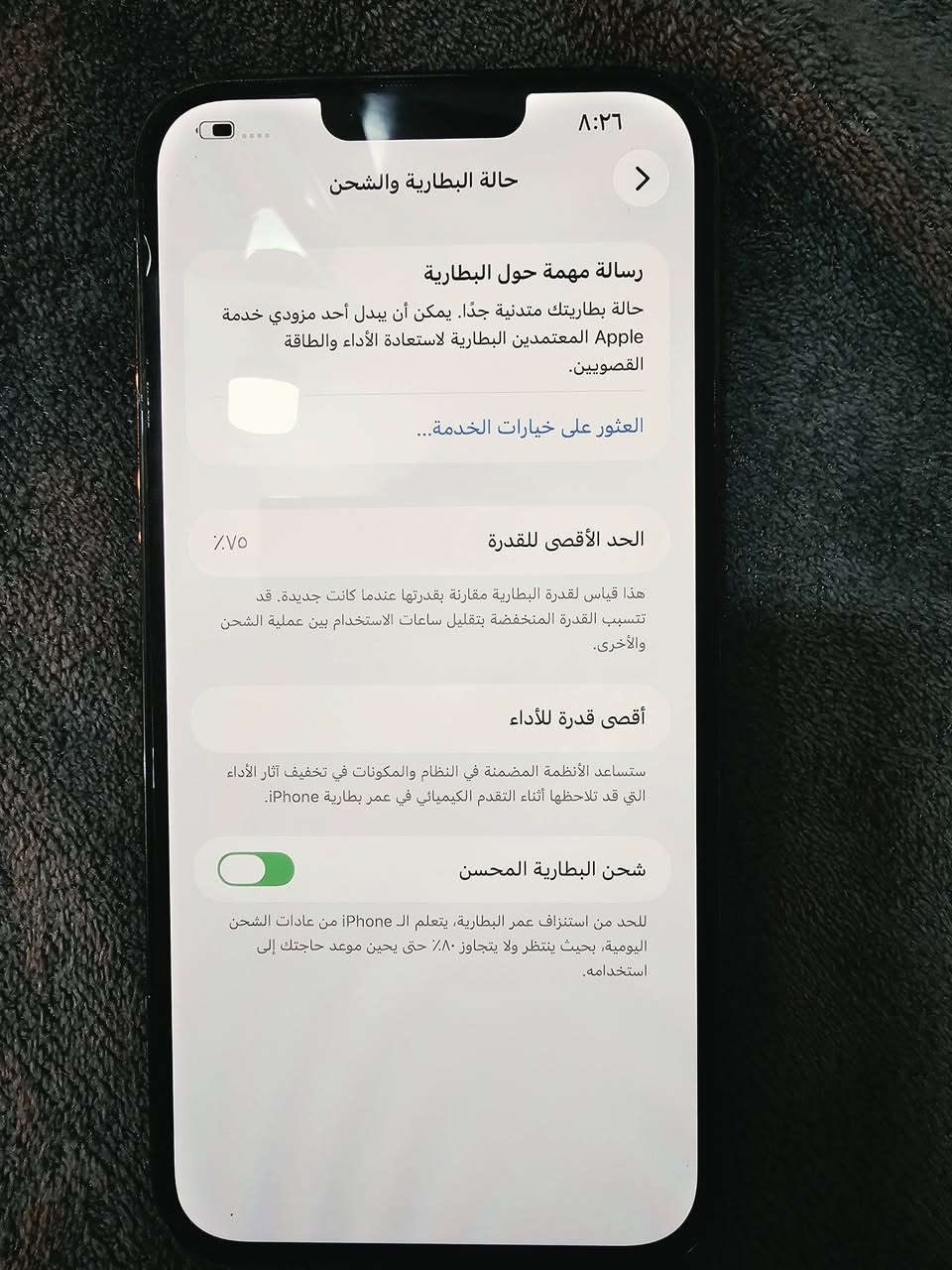 السلام عليكم للبيع ايفون 13 برو ماكس وتربروف ذاكرة ٢٥٦ كلش نظيف لا داخل تصليح ولا مبدل بي اي شي والسعر ٦٥٠ وبي مجال للشراي والعنوان الدورة


**إذا كنت صاحب هذا الإعلان وتريد حذفه لأي سبب، رجاءا أرسل رسالة إلى الدعم الفني**