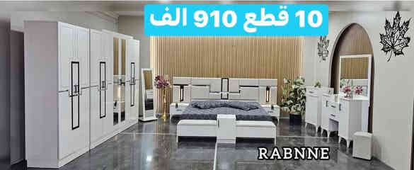 اسعد الله أوقاتكم بكل خير متابعين مجمع السند الكرام

مجمع السند يقدم لكم غرف نوم تركي

غرف  تركي.  متكونه من عشر قطع فخمه

غرف تركي   من عشر قطع الحجم الصغير

غرف تركي   متكونه من خمس قطع

غرف نوم الشبابي
العنوان تكريت شارع الزهور مقابل شركه الهمام معرض السند
الاستفسار أكثر يرجى مراسله الصفحه او الاتصال بالأرقام التاليه
***********
***********
