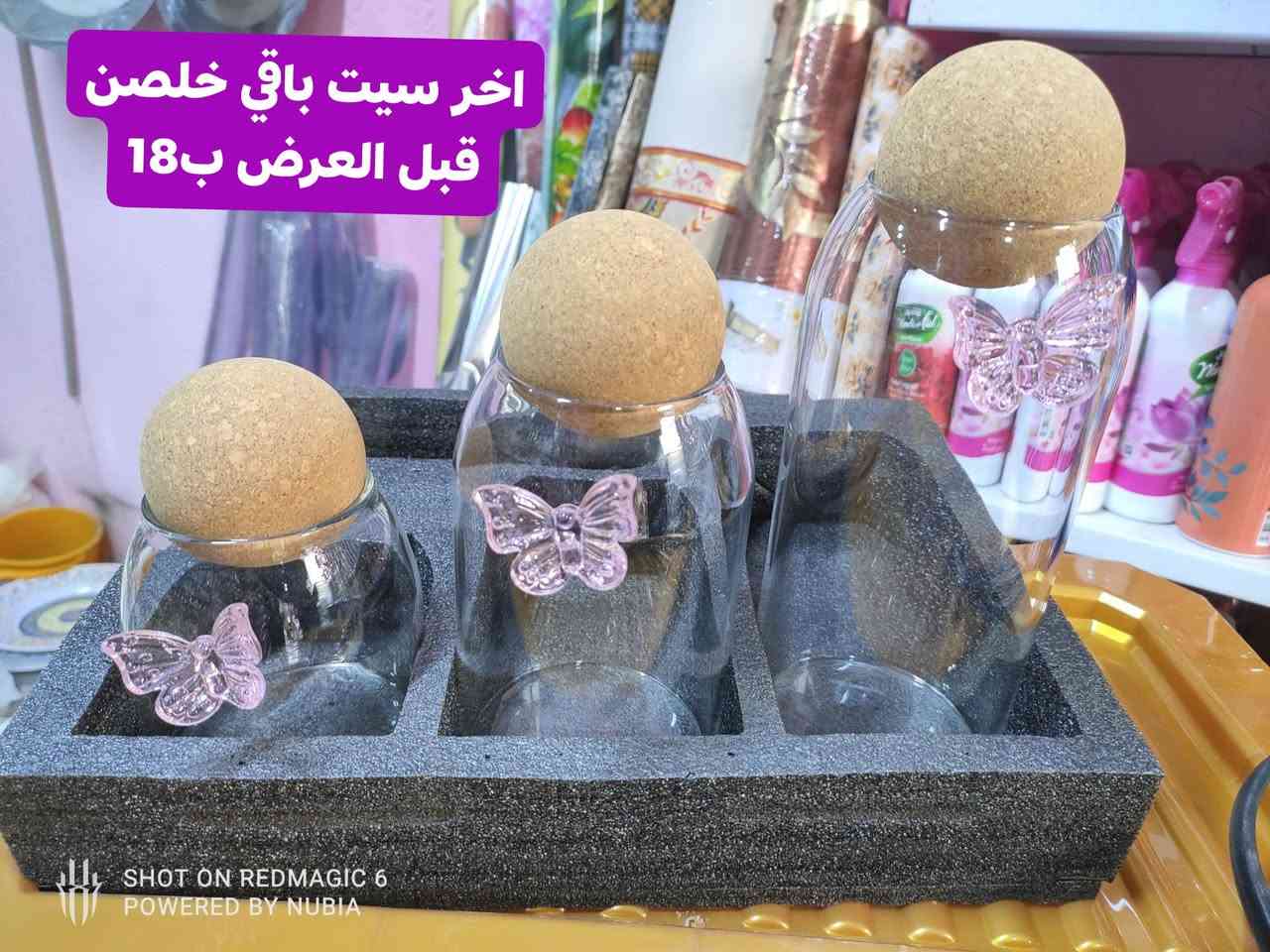 مرحبا الطيبين 🩵💗
متوفرات حاليا بأنسب الاسعار
يتوفر توصيل لكل المحافظات
للحجز والاستفسار مراسلة الصفحة أو تيك توك او واتس اب 
***********
...
مجمع اسطنبول الدغارة قرب الكراج القديم مقابل الحسينية
