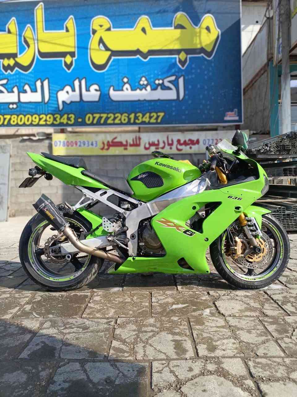 سلام عليكم كاوسكي 2004 دراجه كلش نضيفه اول كصه الها ما ناقصها شي خير من الله دراجه 
لا دخان لا نضوح ناشفه دراجه 
مكاني بغداد البياع 
سعر خاص 
رقم ***********
