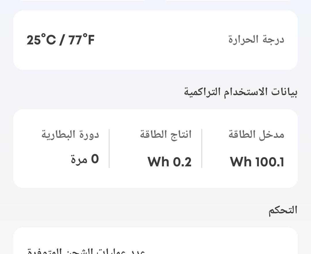 انكر برايم 27650 ملي امبير
 250w 
يربط بلوتوث وكل المعلومات تطلع
بس تفصله من الشحن تنطفي الشاشة 
خليته بالشحن 10 ساعات وصل 1% بس كهرباء مستمرة ماعندي ..
ابيعلك مثل ماخذته فحم وبنفس السعر 45 الف نهايته 
(((تدفع 5 مال توصيل ينحجز الك)))


**إذا كنت صاحب هذا الإعلان وتريد حذفه لأي سبب، رجاءا أرسل رسالة إلى الدعم الفني**