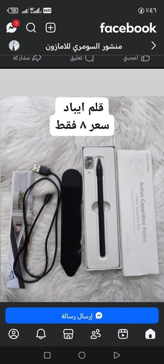 كل حاجه سعرها


**إذا كنت صاحب هذا الإعلان وتريد حذفه لأي سبب، رجاءا أرسل رسالة إلى الدعم الفني**