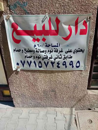 بيت للبيع زراعي الطوبجي