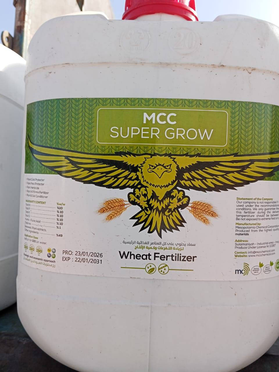 سلام عليكم
تم وصول وجبه جديده من( سوبر جرو) 
بديل متكامل لكل اسمدة القمح
1زيادة جذور القمح
2تعزيز وزيادة فروع واغصان القمح
3توفير العناصر الغذائيه اللازمه لنمو القمح
4له تأثير فعال في مقاومة الظروف القاسيه
سواء كانت بارده أو حاره 
5 سهل الاستخدام 
اللاستفسار على الارقام تاليه 
***********
***********
