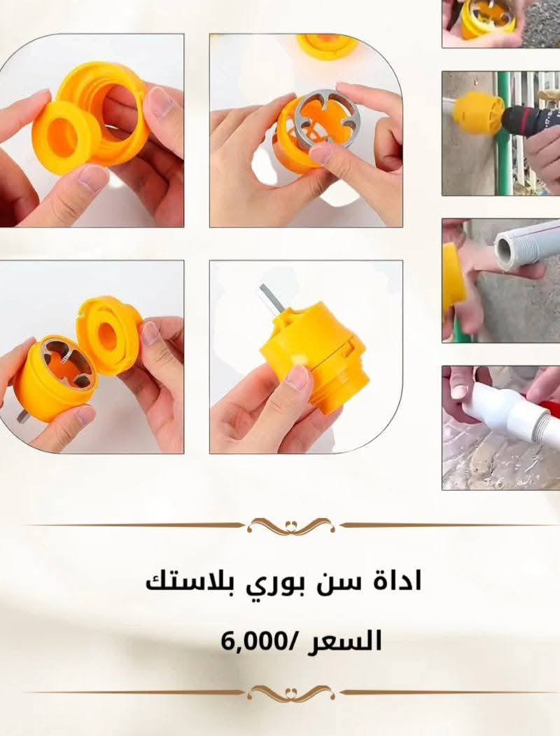 مجموعة من تحويلات الدريل والكوسرة 

العنوان / الناصرية - الصالحية - شارع الوقائي 

متوفر توصيل 🚛 سريع 🚀 الى جميع محافظات العراق 
للطلب اوالاستفسار 
مراسلة الصفحة او الاتصال على الرقم 
***********
***********
#تحويلة_دريل #تحويلة_كوسرة
