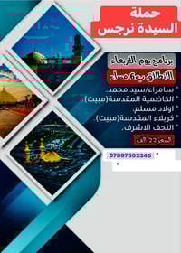 زيارة العتبات • الأربعاء ٦م • باصات مكيفة