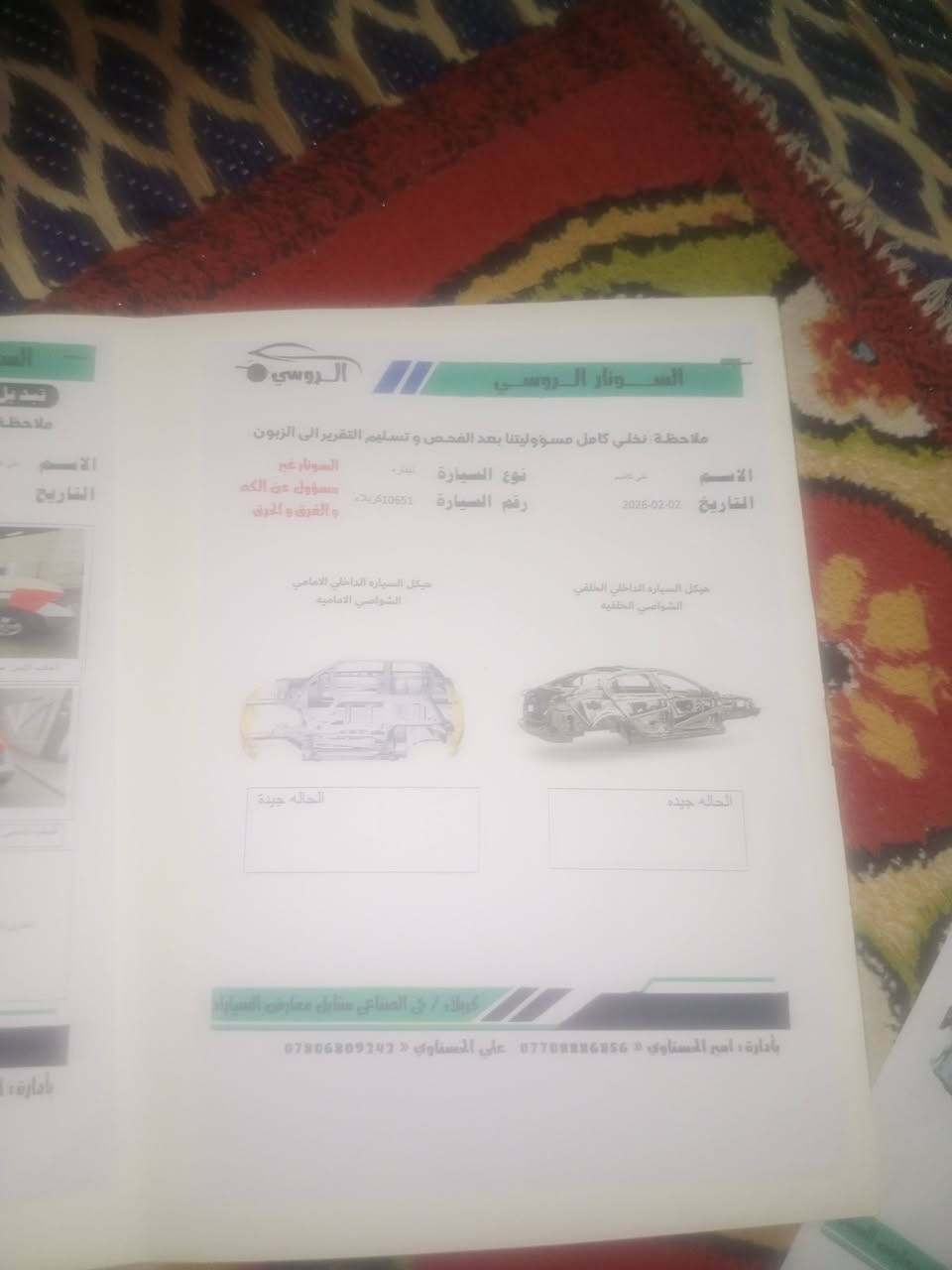 السلام عليكم
بيكم نيفاره 

مديل 2014

مكينه كير تبريد شرط 

رقم المبايل 

***********

للشراي

110. وبيه مجال
