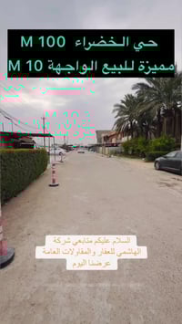 ‎قطعة ارض للبيع حي الخظراء  🔴‏ 🔴  🌆 موقع ممتاز قرب العامرية   🌆     ♦️...