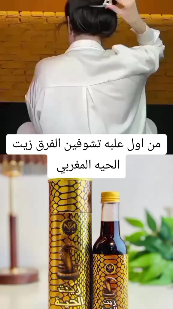 #زيت_الحية🐍 زيت الحية المغربي الاصلي MG 🐍

⬅️ إيقاف تساقط الشعر خلال فترة قصيرة جدا
⬅️ تقوية بصيلات الشعر من جذوره
⬅️يعطي لمعة للشعر تفوق اغلب مستحضرات التجميل
⬅️يعمل على اطالة الشعر بشكل ممتاز
⬅️ يعمل على تكثيف الشعر بفتره قصيرة جدا

المنتج طبيعي ١٠٠٪؜ ومضنع وفق المواصفات العالميه من شركه الذهب المغربي MG

🚘 يوجد خدمة توصيل لجميع محافظات العرااق 🚘


**إذا كنت صاحب هذا الإعلان وتريد حذفه لأي سبب، رجاءا أرسل رسالة إلى الدعم الفني**
