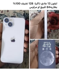 ايفون 13 • عادي