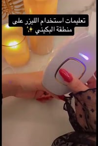 جهاز ليزر IPL • توصيل مجاني