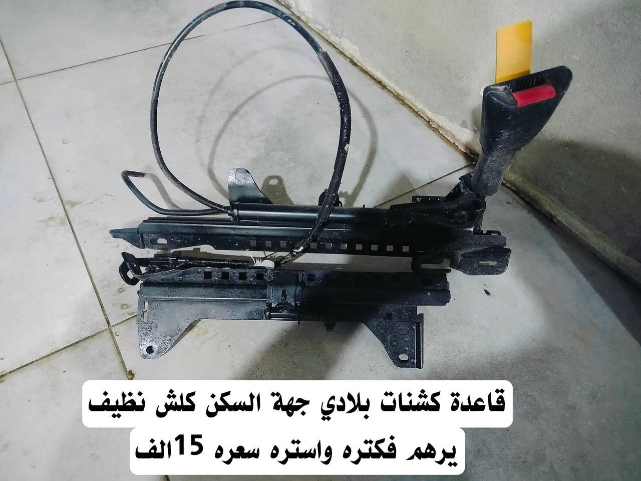 كلمن وسعره مكتوب مكاني كركوك وماعندي غبر هذني ***********
