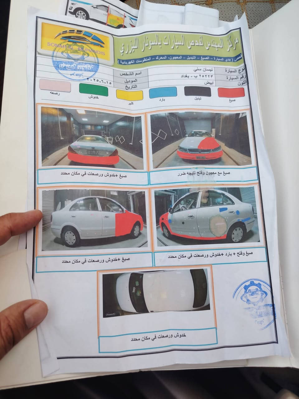 سني ياباني لبيع موديل ٢٠٠٨بغداد انكليزي تحويل مباشر سياره تدفئه تبريد محرك جديد كير جديد تخم تاير جديدة كهربائي كلها شقاله باتري جديد سياره مال جناي والله السعر ٩٠ وبيهه مجال العنوان بغداد ابوغريب رقم الهاتف *********** هاذه ***********
