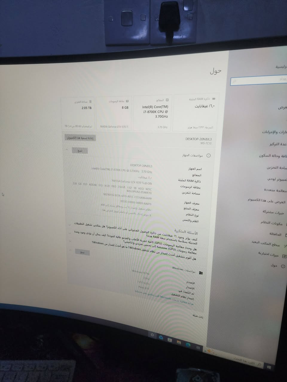 Core i7 8700k
Ram 16G crosair RGB 3000MHZ
GTX 1070 Ti 8GB GIGABYTE RGB
Hard 256 SSD 2TB HDD WD
COOLMASTER RGB 
CASE NORMAL 2FAN RGB
MOTHERBOARD ASUS H310 VPRO
كلها براندات سعر الكيس  500 الف 
شاشة هايسنس 34G6K مواصفاتها 
180HZ 2K CURVED
سعرها ٢٧٥ الف سعر الجديدة فوك ٤٠٠ الف الشاشة جديدة بمعنى الكلمة
رقمي ***********
