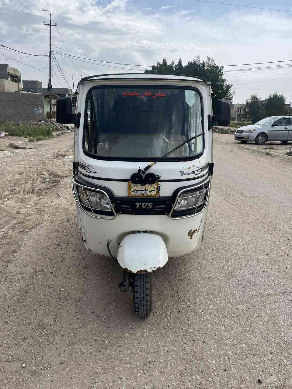 تكتك tvsموديل ٢٢سنويه بسمي تحول ثاني يوم 
التكتك بيهة بارد باللغد  وبهية طخات بسيطه التكتك كامله من كلشي مجفت  بس بوشه وبستم كلشي كدامك واضح شراي اتصل ‭٠٧٧٦ ٦٠٥ ٨٤٨٦‬ وهذ واتساب *********** اي استفسار عل الارقام اتصل او راسل
