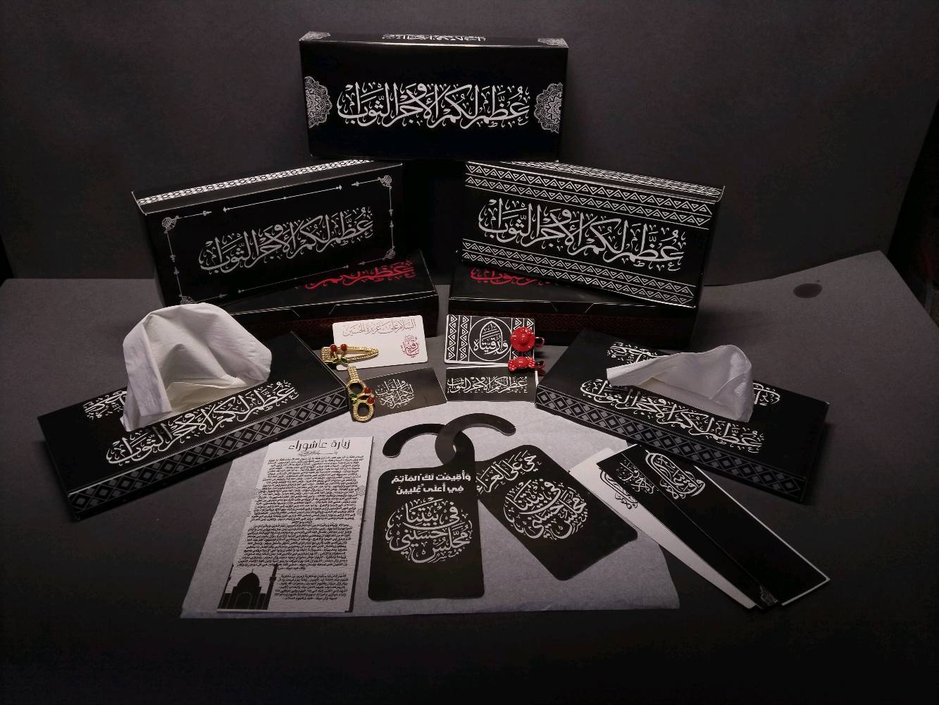 100 بوكس
100 زيارت عاشوراء
100 كارت شمعة
100 كارت صغير
5 علب كلنس
4 تعلاكة باب 
مع علبة بوكس قيطان عدد 1 تقدم للملة الخاصة بالمجلس
كل هاذا العرض ب25000 دينار 
توصيل فقط 5000 دينار لكل محافظات العراق