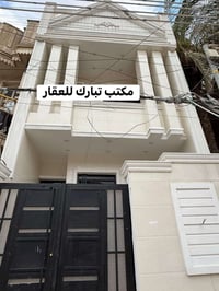 الدار للبيع 🏠مكتب تبارك للعقار 🏠 السعر 275 مليون وبي مجال💵 العنوان الش...