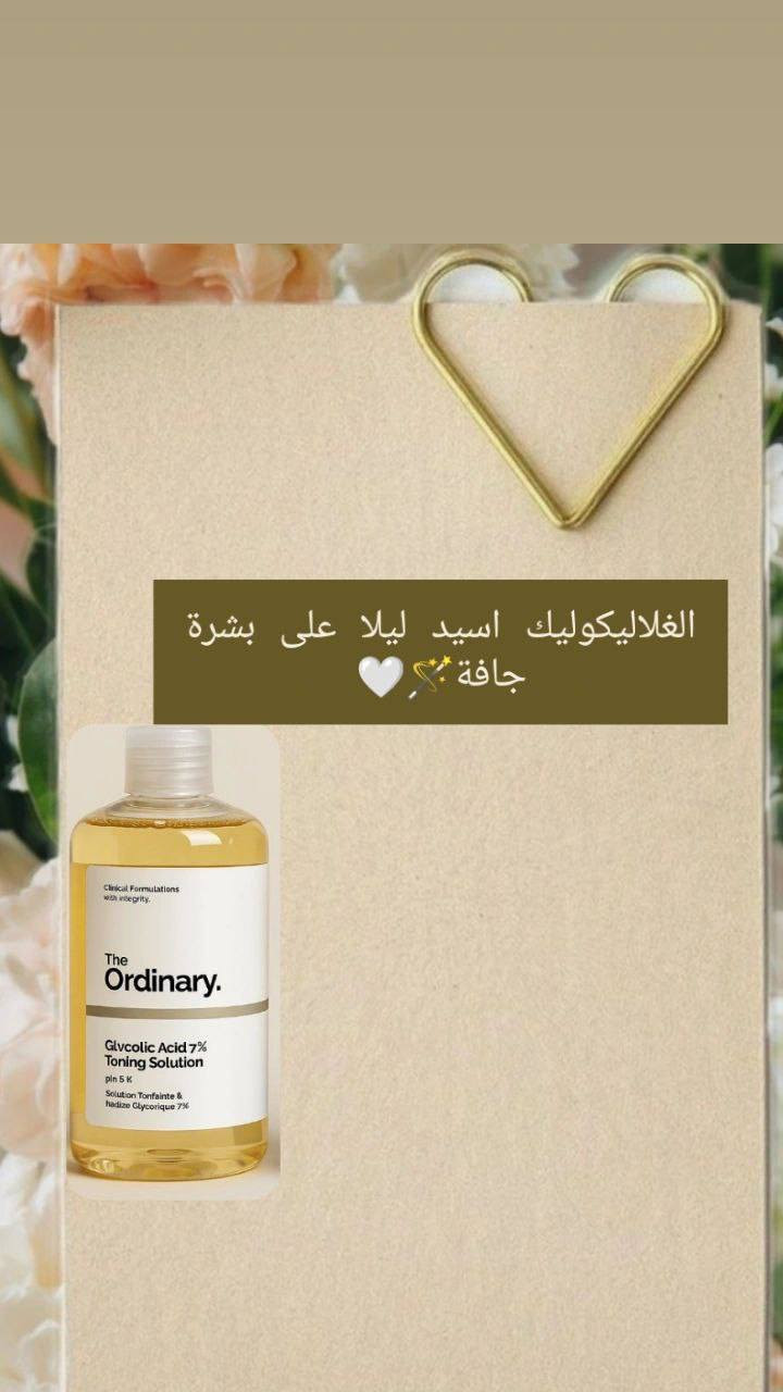 راسلينا ونسويلچ روتين يناسب بشرتچ وبالسعر الي تريدي🙂‍↔️‼️
راح يجاوبوچ كادر صيدلي مختص بالعناية
ونجهزچ بالماركات الاصلية😍

توجد استشارة مجانية💸
يوجد توصيل لجميع محافظات العراق📍


**إذا كنت صاحب هذا الإعلان وتريد حذفه لأي سبب، رجاءا أرسل رسالة إلى الدعم الفني**