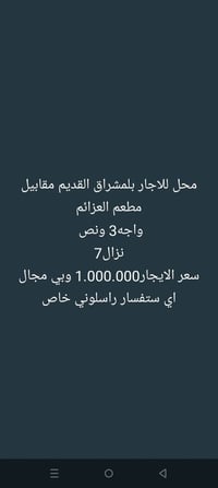 محل للإيجار • بلمشراق القديم • مقابل مطعم العزائم