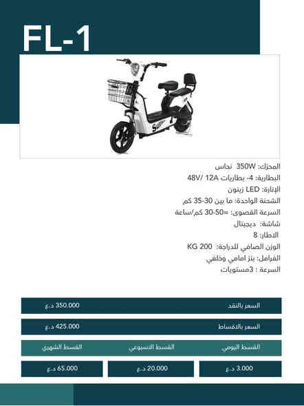 للبيع بالتقصيط ***********
