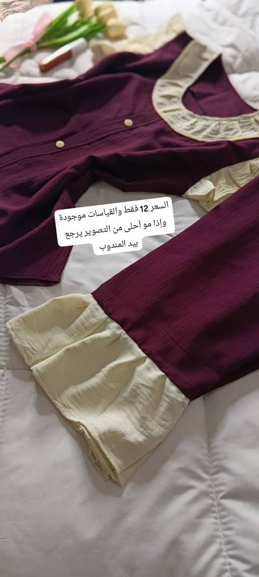 بضاعة العيدد 🎀❤️ 

للحجز قياسج ورقمج وعنوانج 🫰🏻


**إذا كنت صاحب هذا الإعلان وتريد حذفه لأي سبب، رجاءا أرسل رسالة إلى الدعم الفني**