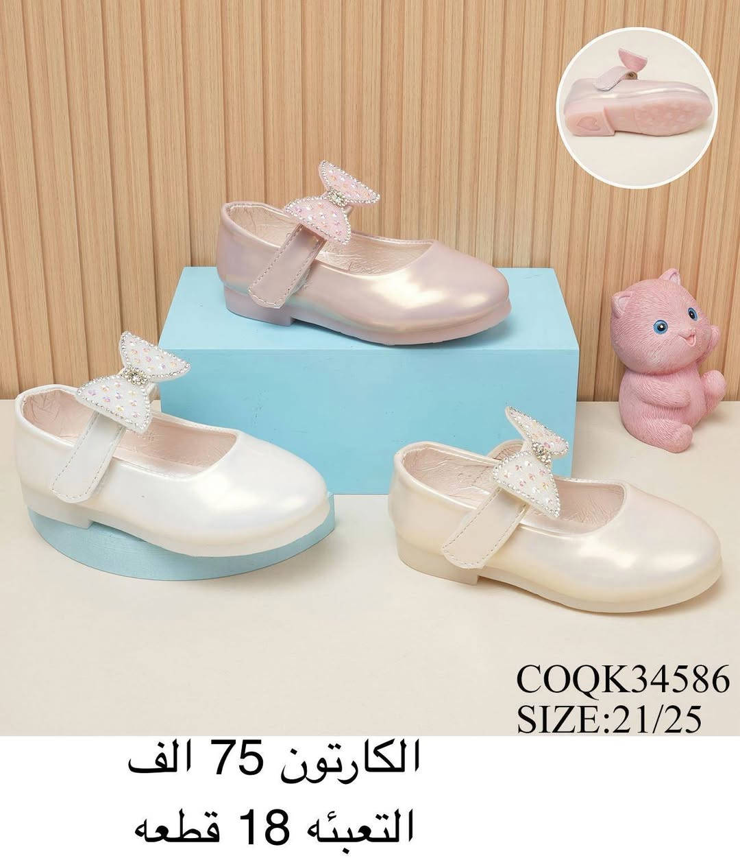 ✨صندل بناتي
✨حذاء بناتي
✨صندل ولادي
✨صندل طفل
✨صندل بيبي
🌛التفاصيل داخل الصورة🌜
‼️البيع كارتون فقط‼️


**إذا كنت صاحب هذا الإعلان وتريد حذفه لأي سبب، رجاءا أرسل رسالة إلى الدعم الفني**