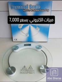 ميزان الكتروني • موصل نينوى