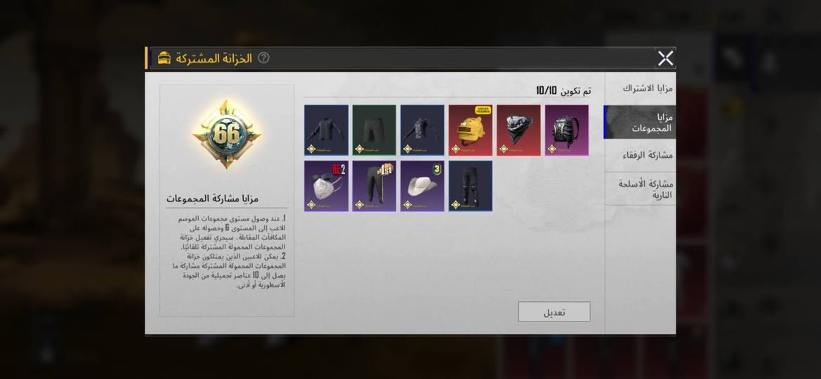 حساب بوبجي كلشي موضح بل فديو حساب كله نوادر سعر خاص مكاني بغداد بيع فقط وجه لوجه رقم ***********
