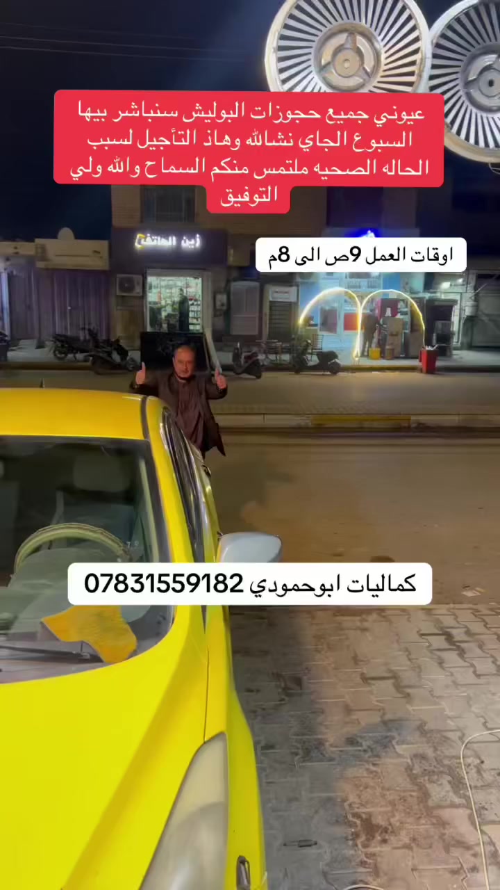 كله بفضل الله
