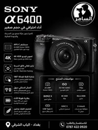 📸🔥 Sony A6400… الكاميرا التي يثق بها صناع المحتوى والمحترفون!  إذا كنت...