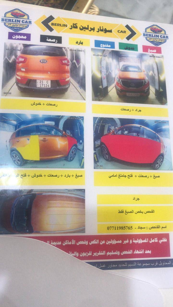 رقم سليماني محرك مفتوح ابيع صبغ حزام


**إذا كنت صاحب هذا الإعلان وتريد حذفه لأي سبب، رجاءا أرسل رسالة إلى الدعم الفني**