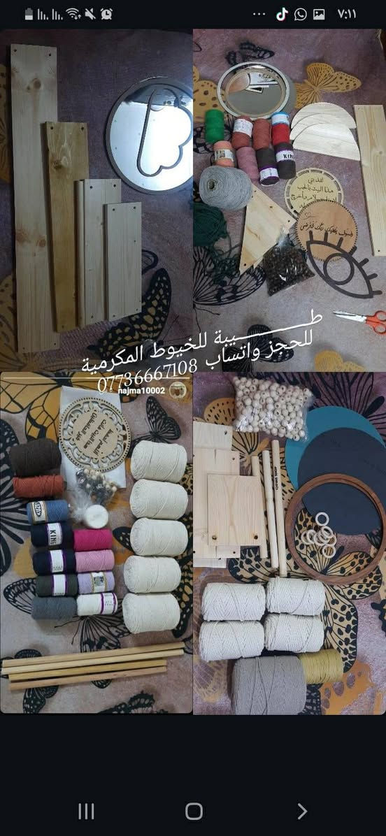طــــــــــــــــيبة للخيوط المكرمية


**إذا كنت صاحب هذا الإعلان وتريد حذفه لأي سبب، رجاءا أرسل رسالة إلى الدعم الفني**