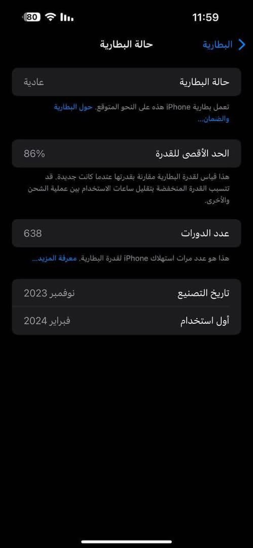 السلام عليكم ايفون 15 برو ماكس
جهاز ماستر جديد مكفول من كلشي بطاريه 86 نضافه 100‎%‎  سعر 1025 مكاني ناصريه مركز 

متواجد خاص


**إذا كنت صاحب هذا الإعلان وتريد حذفه لأي سبب، رجاءا أرسل رسالة إلى الدعم الفني**