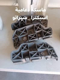 قطع غيار • سيراتو • اسبكترا