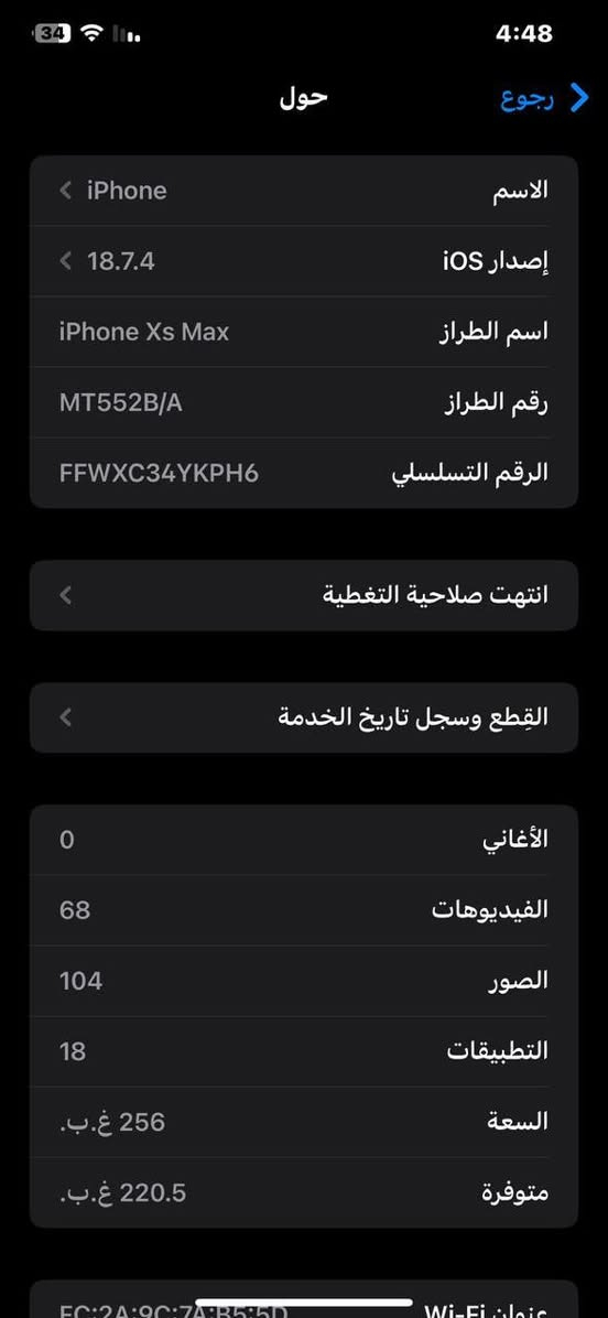 سلام عليكم للبيع ايفون اكس ماكس للبيع ع وضع الشركه كلشي ممبدل بي بطارية 🔋  79 وعلى ايد وحده كارتون بلاد مطابق وشاحن مالته الاصلي وسماعات بلاد السعر 250 الف
*********** واتساب
