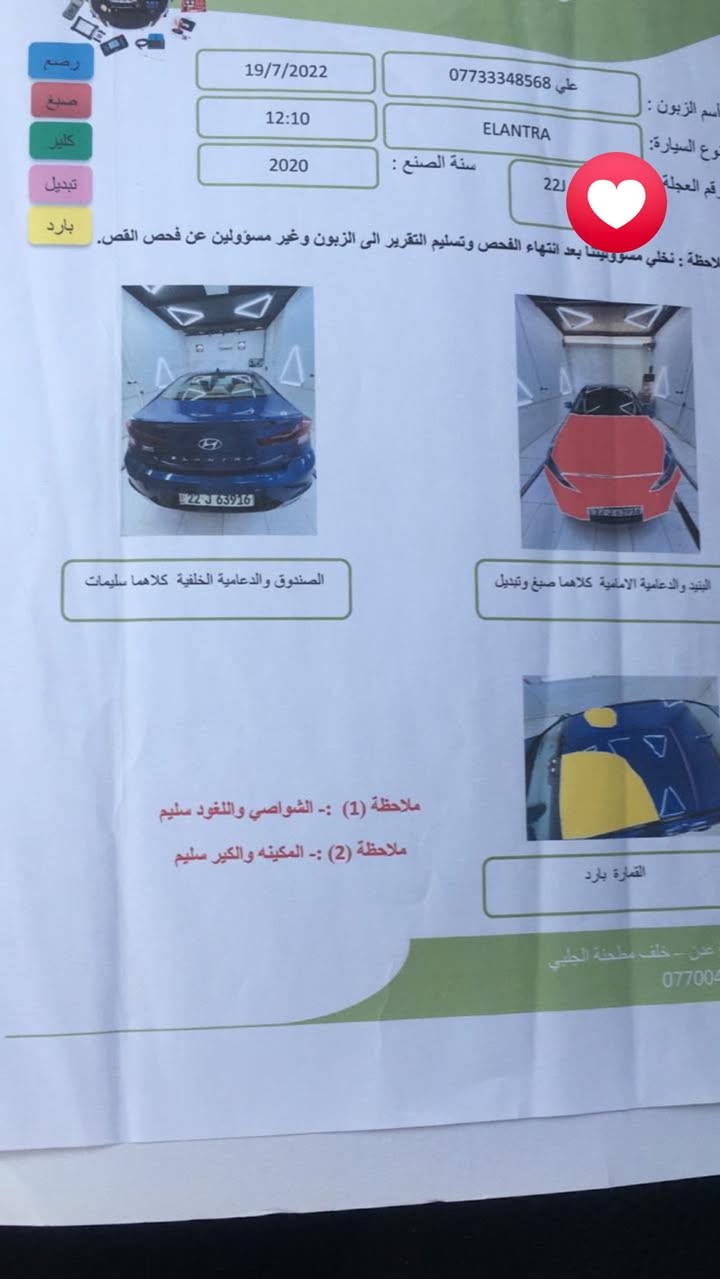 النتره موديل ٢٠ كير اي تي ماشيه ٦٢بسمي  بغداد الكاظمية ***********
