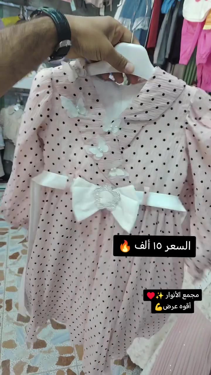 تخفيضات داخل مجمع الأنوار 🔥🔥
العنوان بابل جبله شارع الأطباء للاستفسار واتساب ***********
