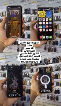ايفون 11 برو ماكس • قفل • ناحية الگوير