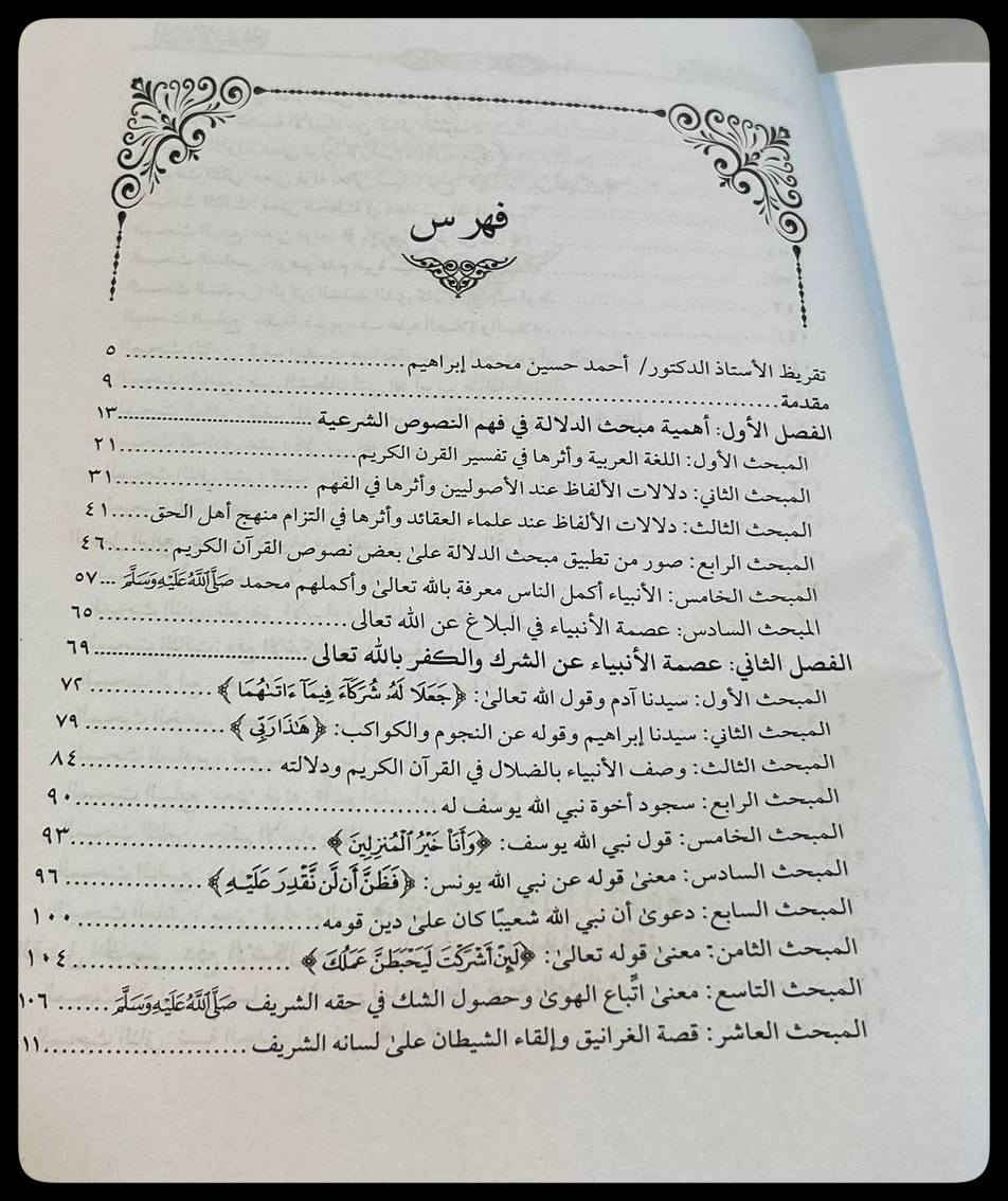 اتحاف الفضلاء بعصمة الأنبياء  

السعر :12,000 دينار عراقي

المؤلف: د. ابراهيم شعبان المرشدي الأزهري  
دار النشر: دار الامام الرازي للنشر والتوزيع 
-----
للحجز والاستفسار يُرجى مراسلة الصفحة 
لدينا خدمة التوصيل


**إذا كنت صاحب هذا الإعلان وتريد حذفه لأي سبب، رجاءا أرسل رسالة إلى الدعم الفني**