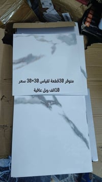 ياالله متوفر لاصق جدران لقياسات وسعر مكتوب بل صورة للحجز 07712035881 🔥...